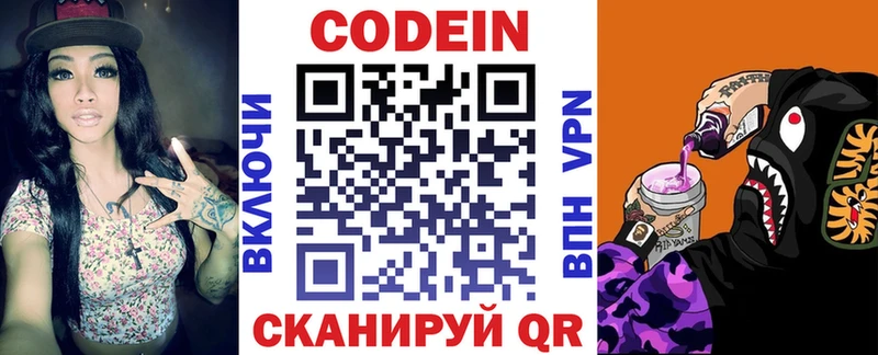 KRAKEN tor  Ермолино  Codein напиток Lean (лин)  наркота 