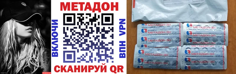 МЕТАДОН белоснежный  нарко площадка Telegram  Ермолино 